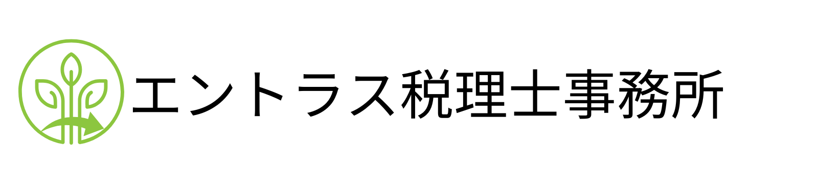 エントラス税理士事務所